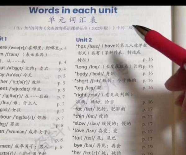 三年级下册英语书单词表外研版