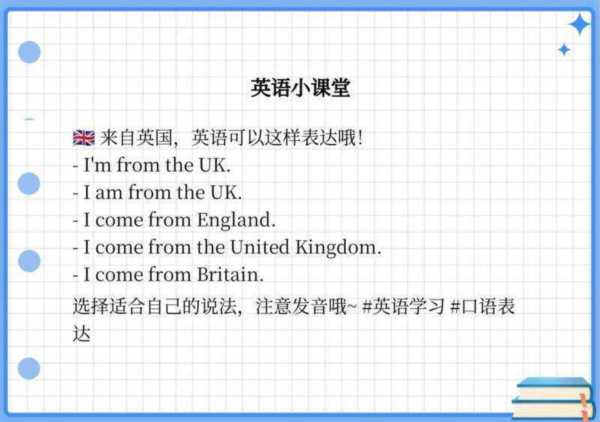 英国的英语怎么说怎么读音