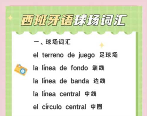 为什么西班牙人是个让人恐惧的字眼