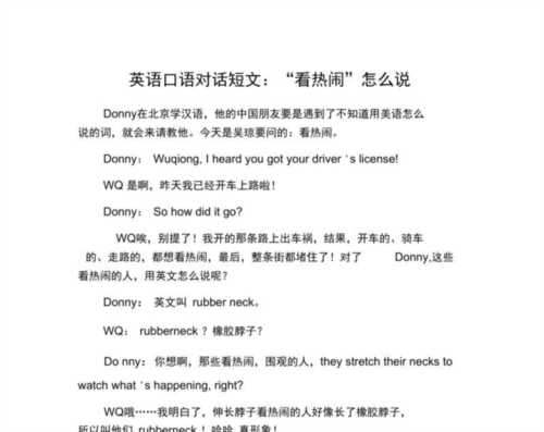 用英文怎么说怎么写