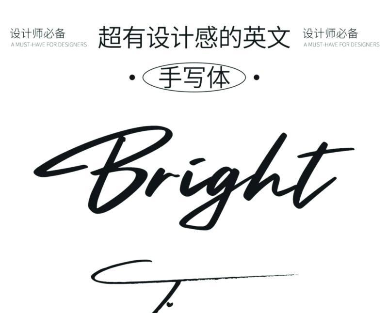 英文怎么写才漂亮又好看的单词