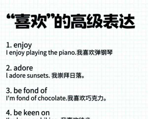 丰富的英文单词怎么说