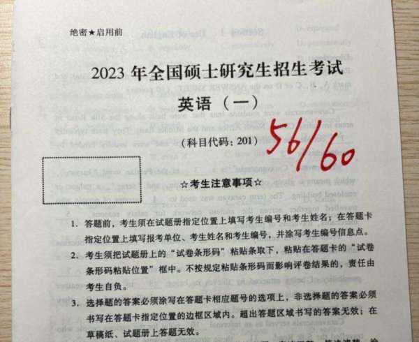 考研英语一各个题型答多少分合适