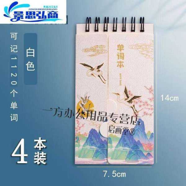 丹顶鹤的英语怎么说怎么写