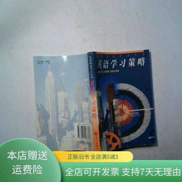 英语教学策略包括哪四种