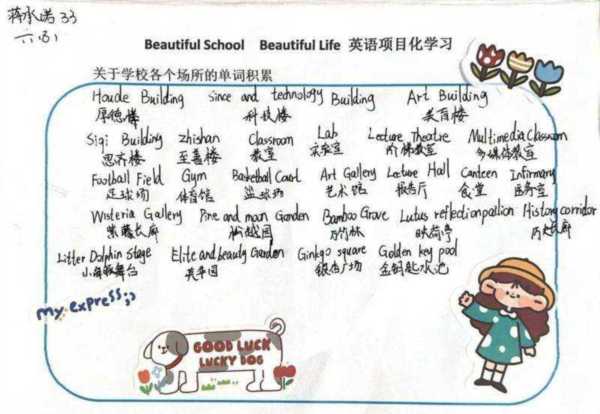 小学生的英文是什么意思怎么写