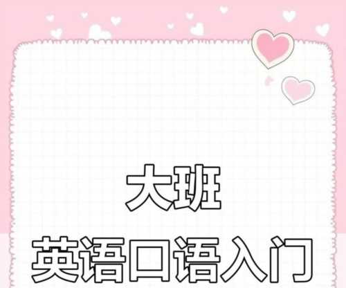 幼儿园的英语表达怎么写