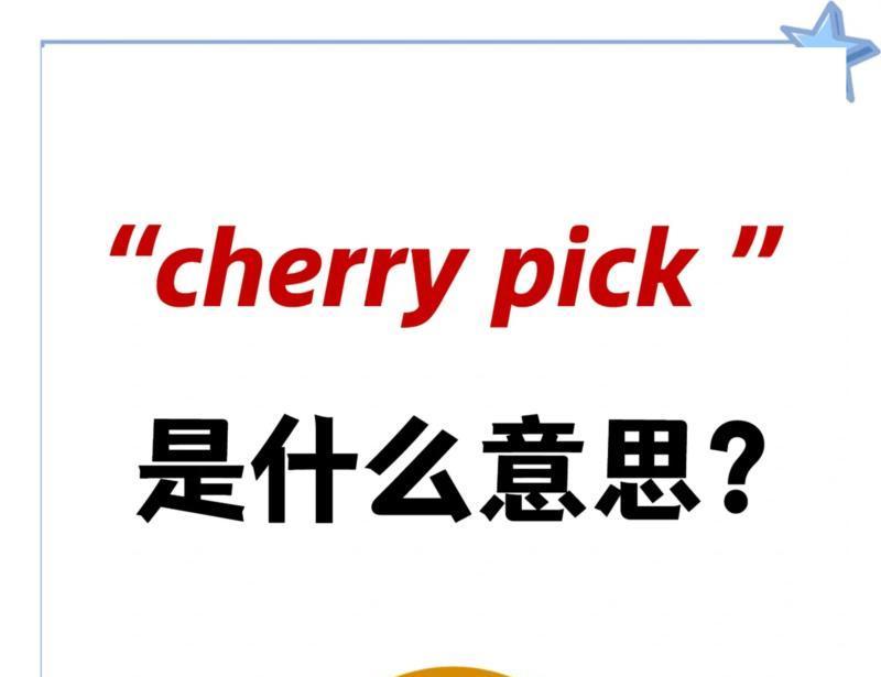 beckie中文啥意思