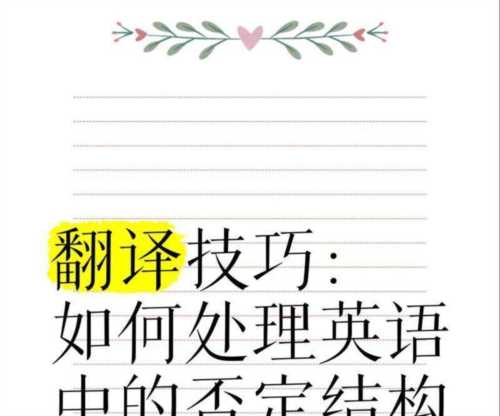 照顾处理的英语