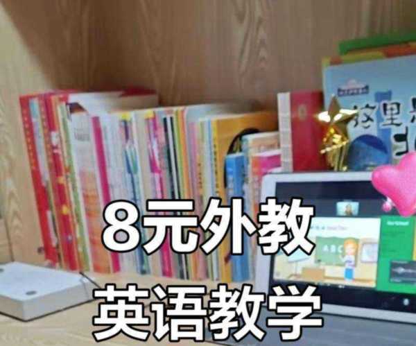 八元的英文单词怎么写