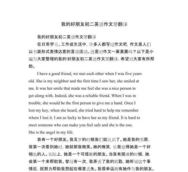 朋友的英语翻译怎么读