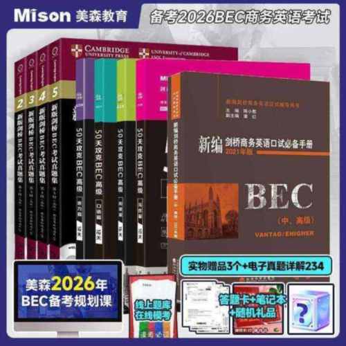 bec商务英语培训班哪家好