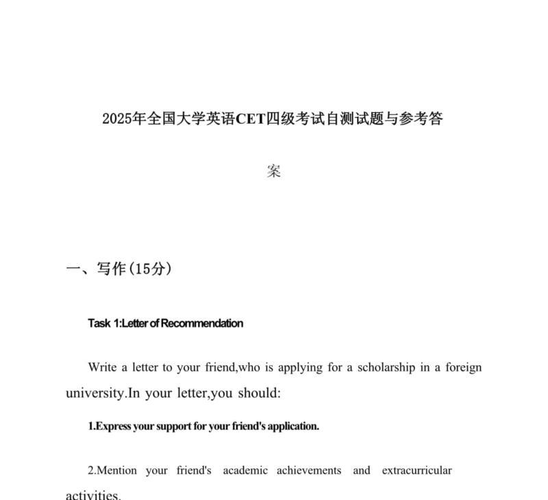 英语四级考试有啥题型