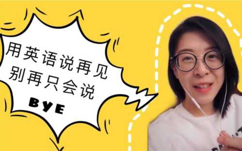 面对面英语翻译