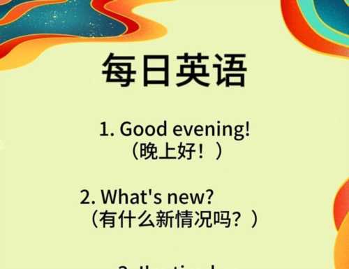 怎么了的英文两种表达方式