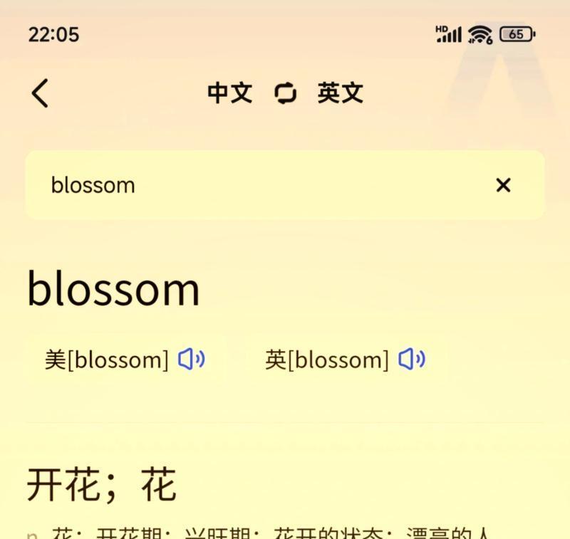花园用英文怎么说呀