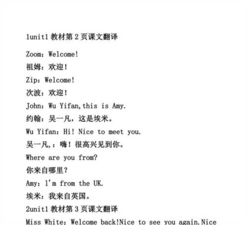 翻译英语怎么说translate的简单介绍