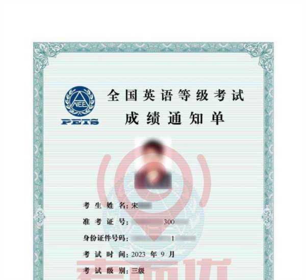  如何考英语等级考试