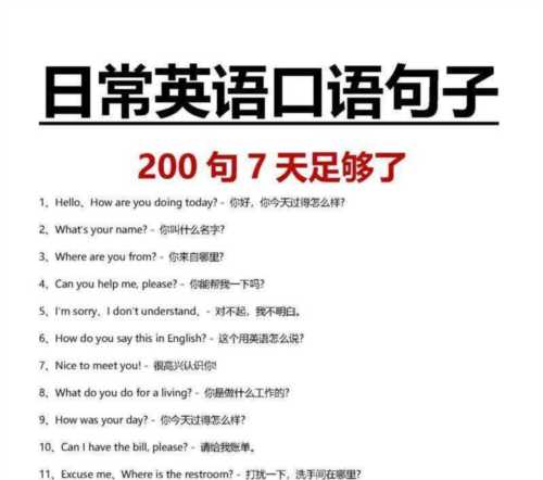 比如用英语怎么说l开头