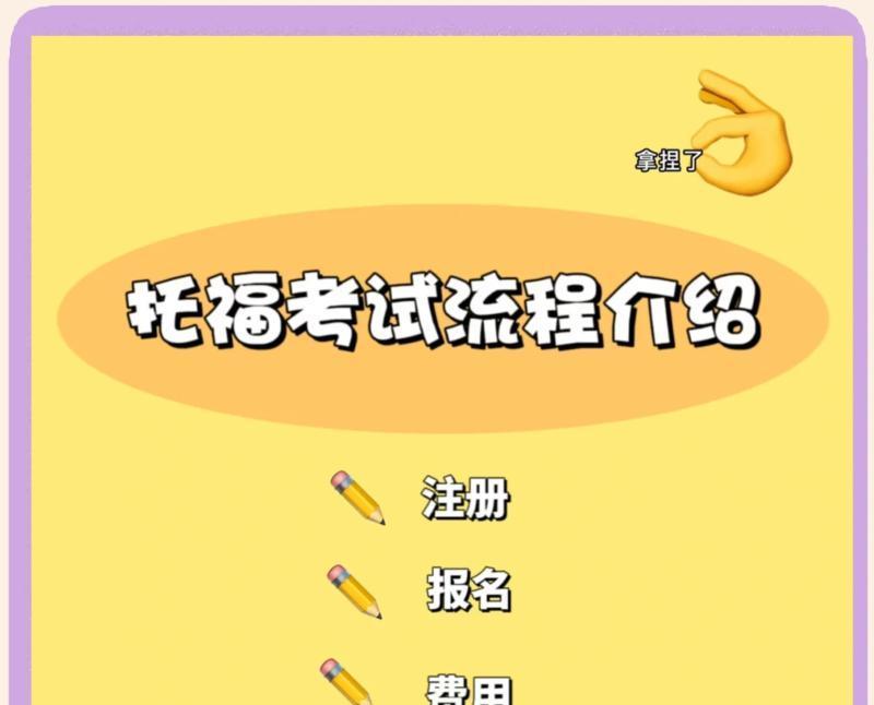 toefl search service