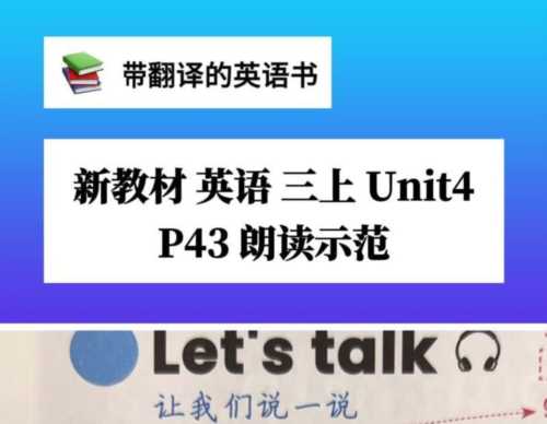 43英语怎么写单词