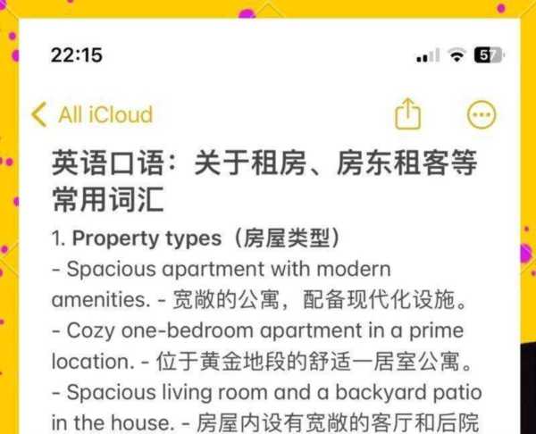 书房的英语单词怎么拼读的