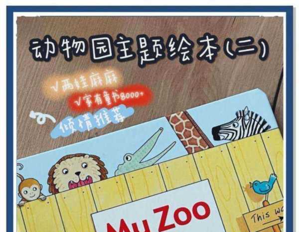 幼儿英文绘本课教学示范课