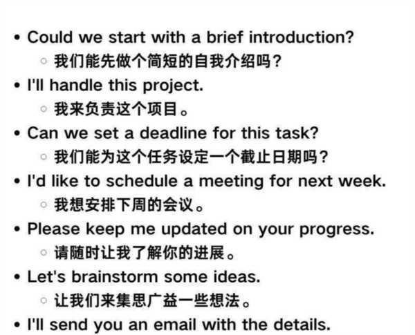 进行面试的英语短语有哪些