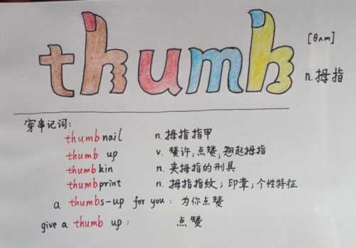 那么用英语怎么说then