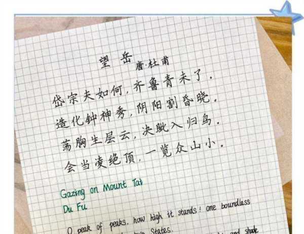 英语诗歌用英语怎么说
