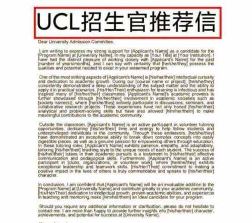 高中英语推荐信模板及范文100单词
