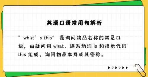 这里面有什么英文