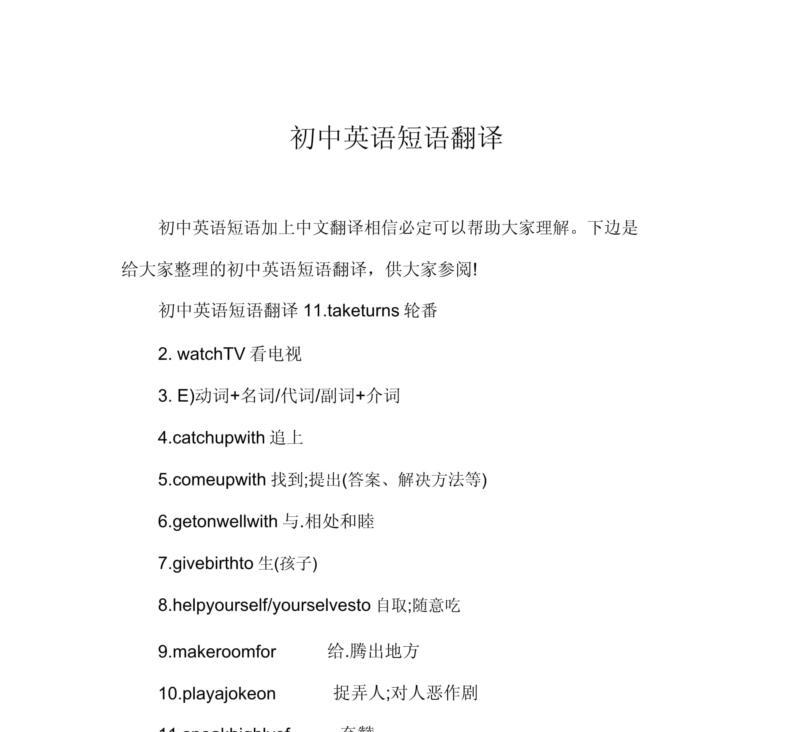 那些的翻译成英语怎么说