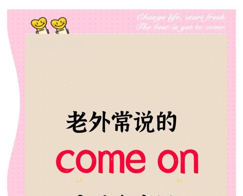 这个用英语怎么说的英文单词怎么写