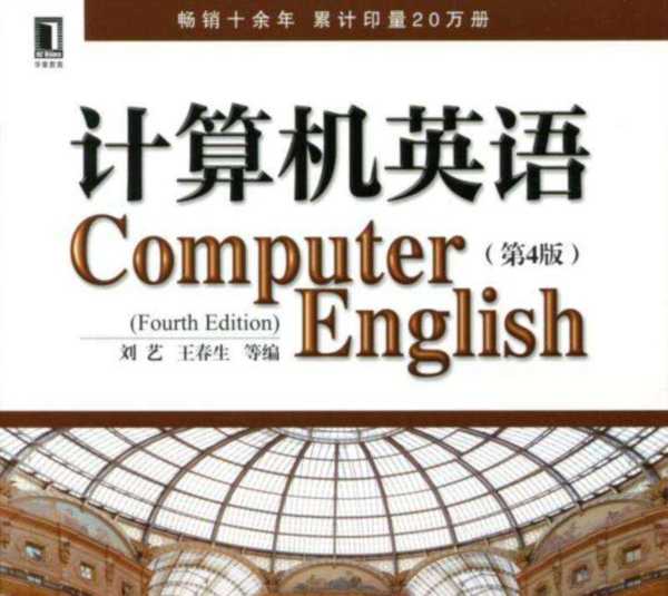 计算机专业的英文