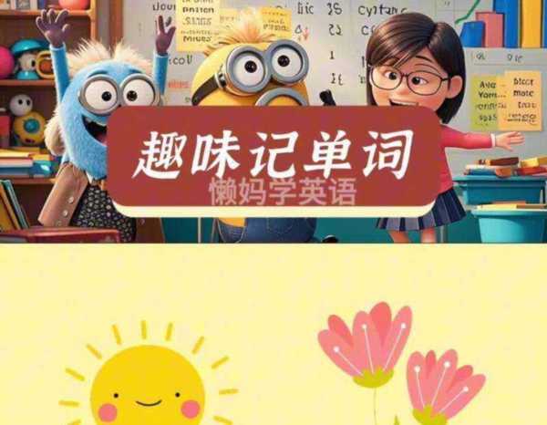 太阳花的英语单词怎么写
