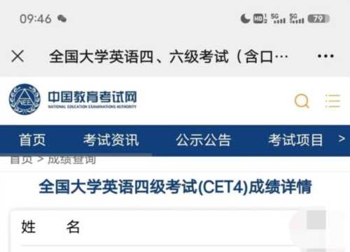 英语四级考试多少分过 多少分及格