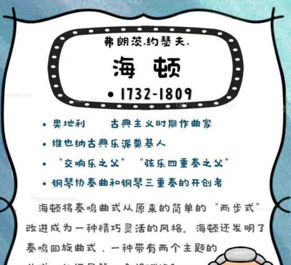 音乐家英语怎么写单词