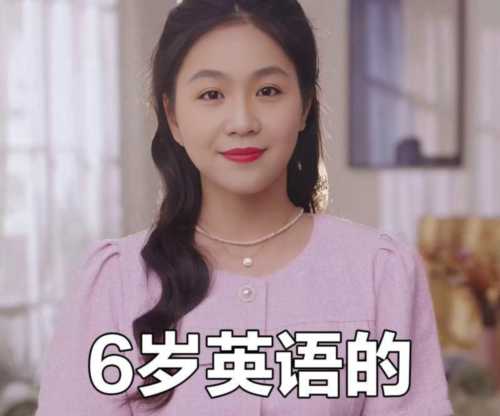 孩子用英语怎么说怎么读音