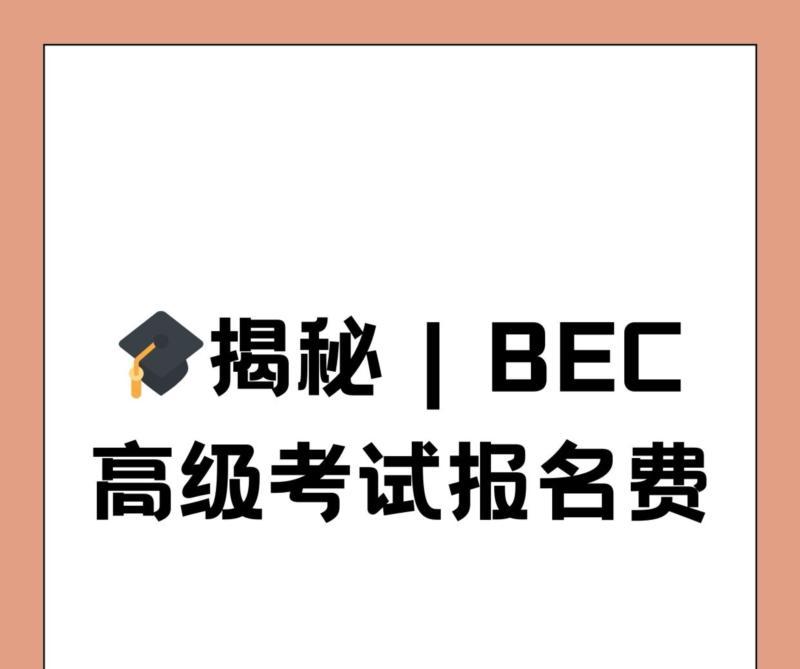 剑桥bec真题集第2辑中级