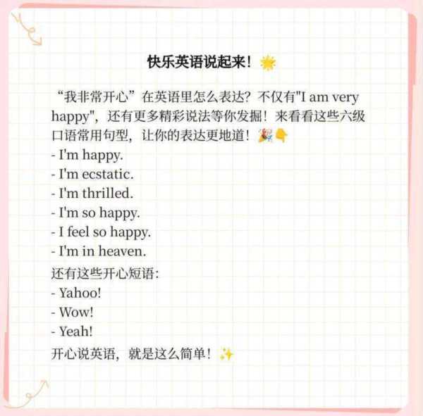 乐观的英文怎么读?