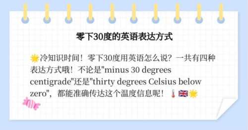 度数的英语怎么读degrees