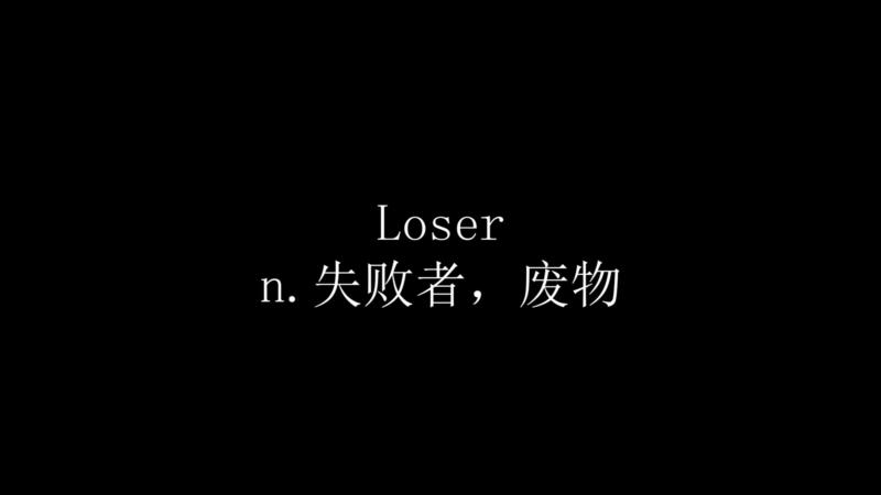 沮丧英文是什么