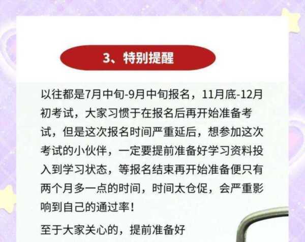 bec一般报名时间是多少