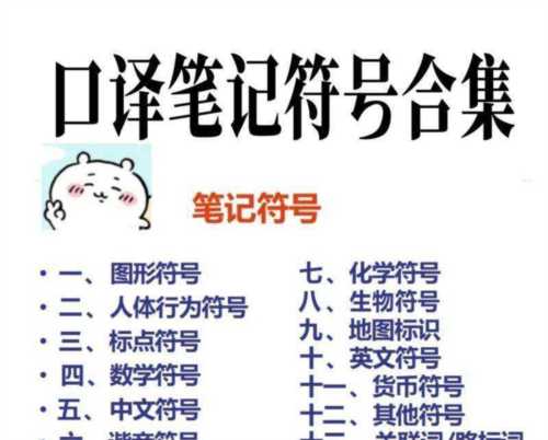 symbol什么意思中文意思是什么