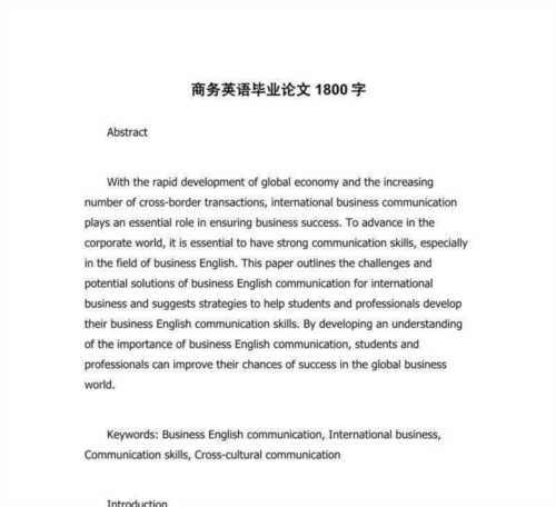 关于就业的英语作文两百字