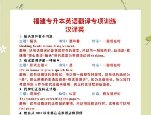 大学英语翻译实训教程电子版pdf