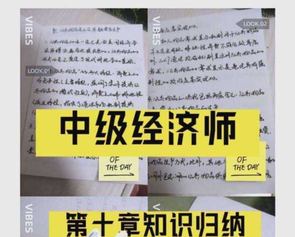 中级经济师要背的太多