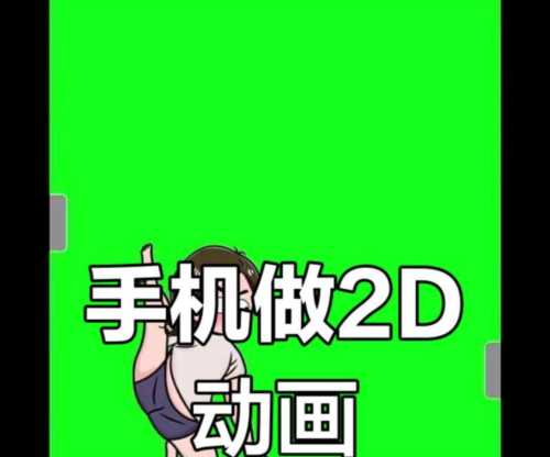 ipad制作2d动画软件