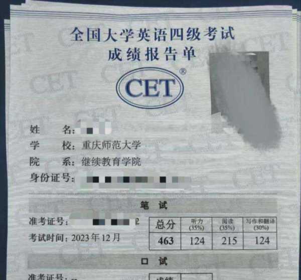 英语tem4报名官网